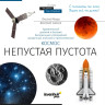 Телескоп LEVENHUK DISCOVERY SPARK 114 EQ с книгой 78738